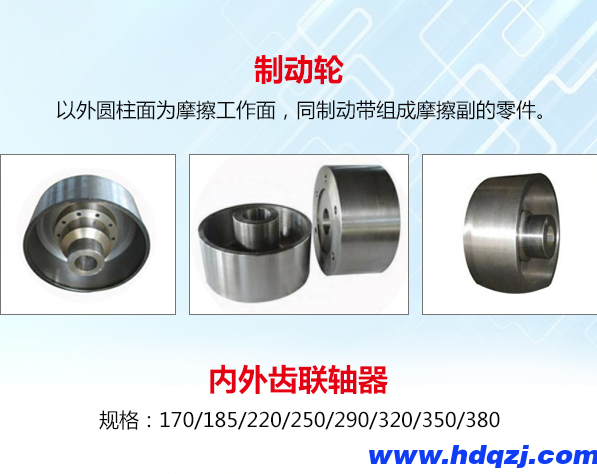 起重機(jī)制動(dòng)輪聯(lián)軸器